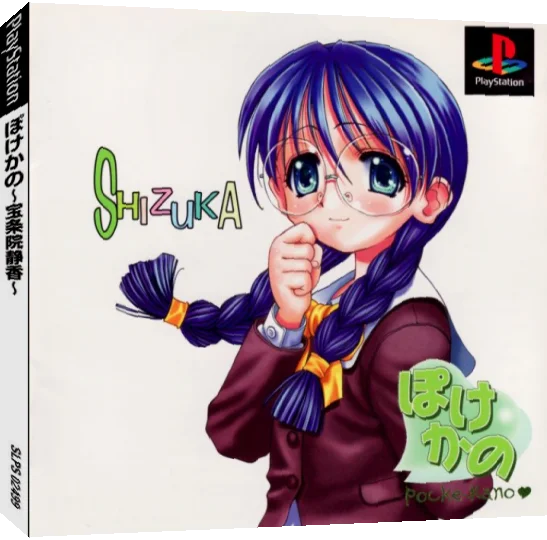 Pocke-kano - Hojoin Shizuka — box-3D (JP)