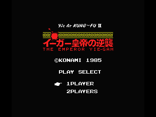 Yie Ar Kung-Fu 2 — sstitle (WOR)