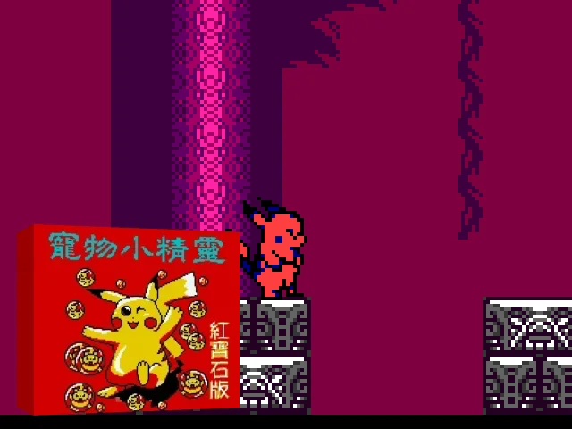 Pokemon Ruby — mixrbv2 (TW)