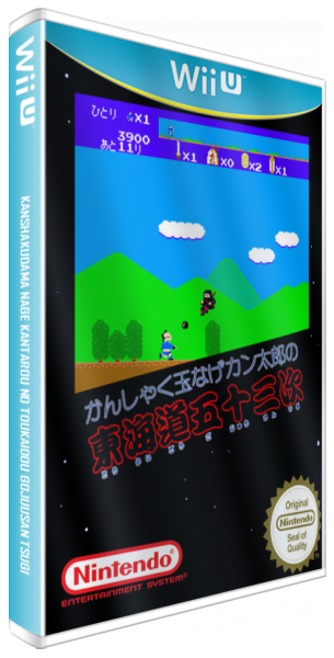 Kanshakudama Nage Kantarou no Toukaidou Gojuusan Tsugi — box-3D (JP)