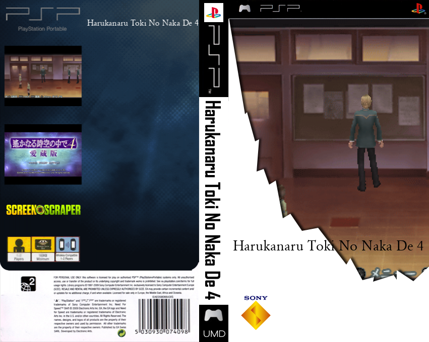 Harukanaru Toki no Naka de 4 - Aizouban — box-texture (SS)