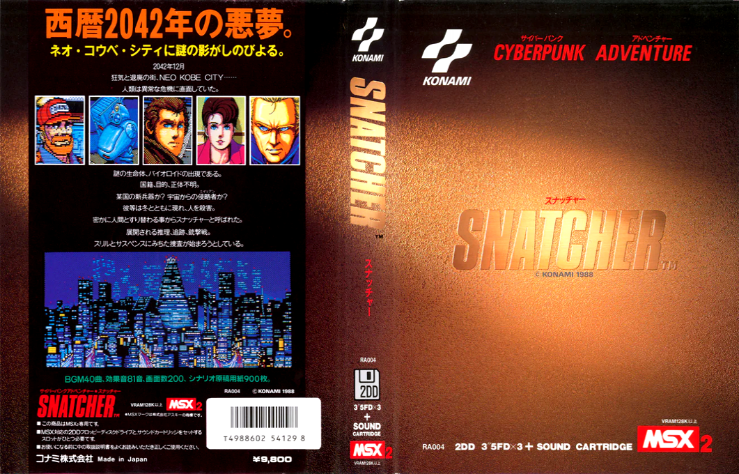 Snatcher — box-texture (JP)