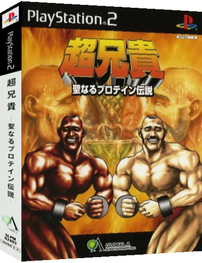 Choaniki - Sei Naru Protein Densetsu — box-3D (JP)