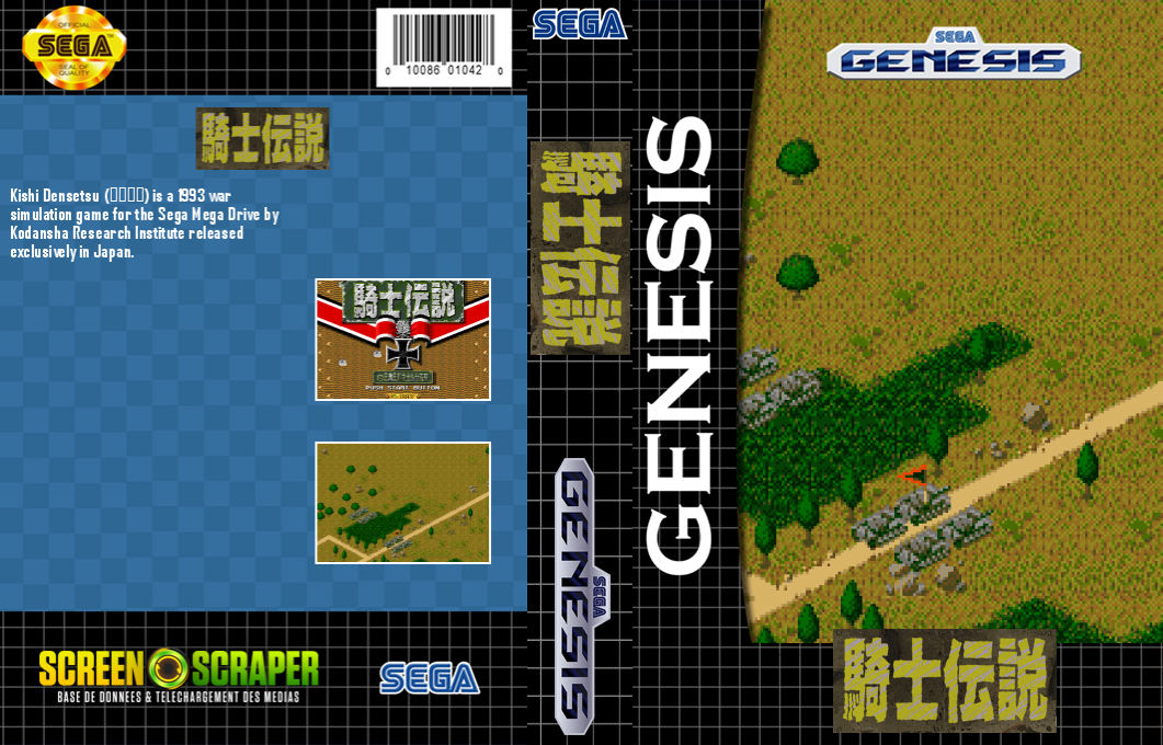 Kishi Densetsu — box-texture (SS)