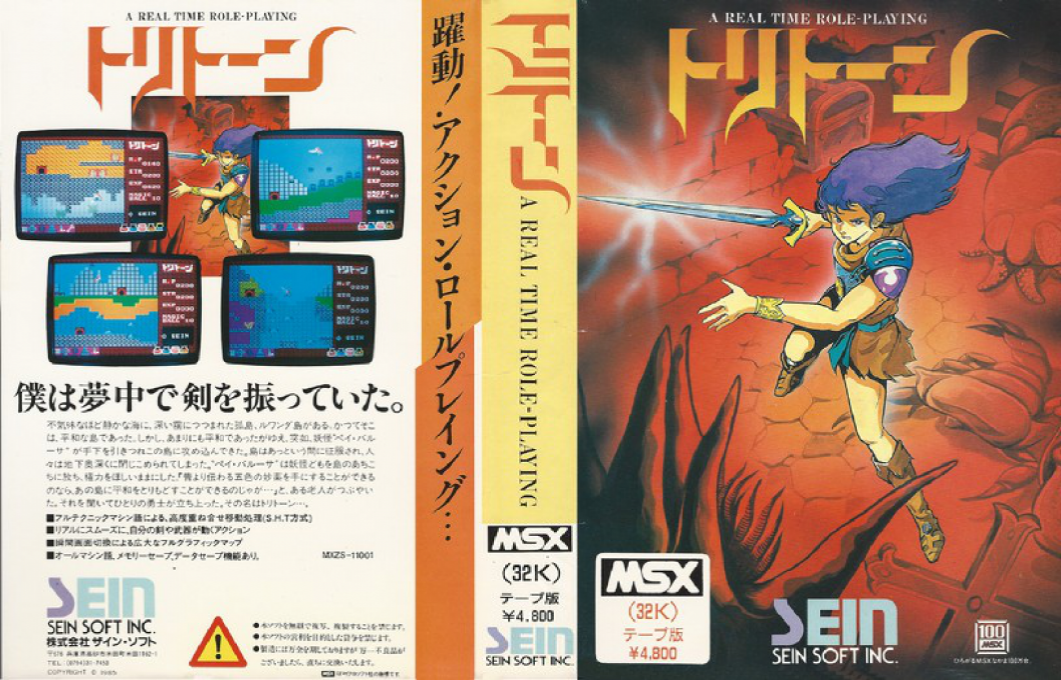 Triton — box-texture (JP)