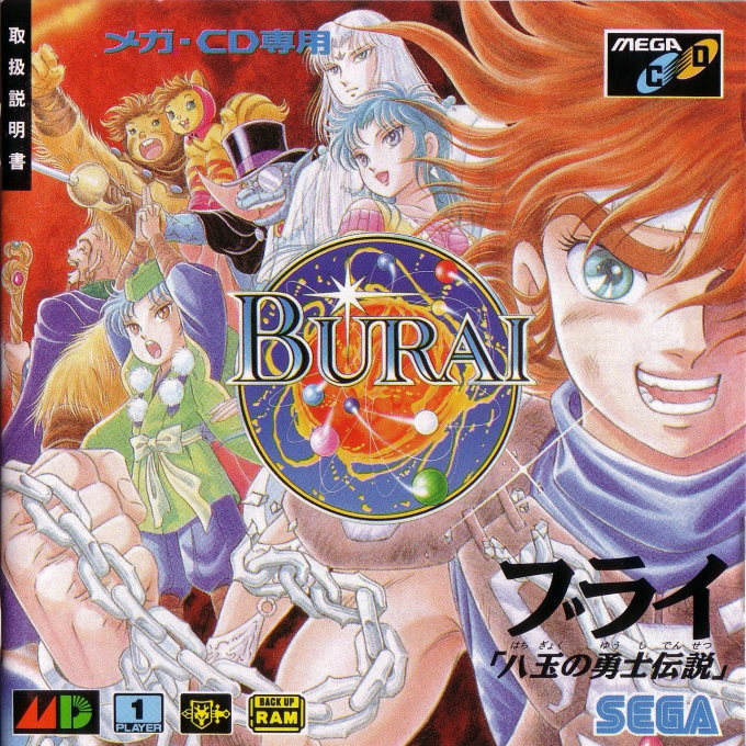 Burai - Yatsudama no Yuushi Densetsu box art