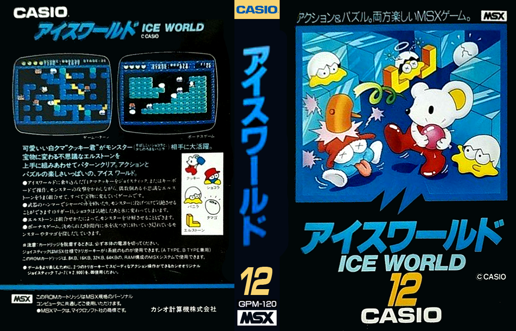 Ice World — box-texture (JP)