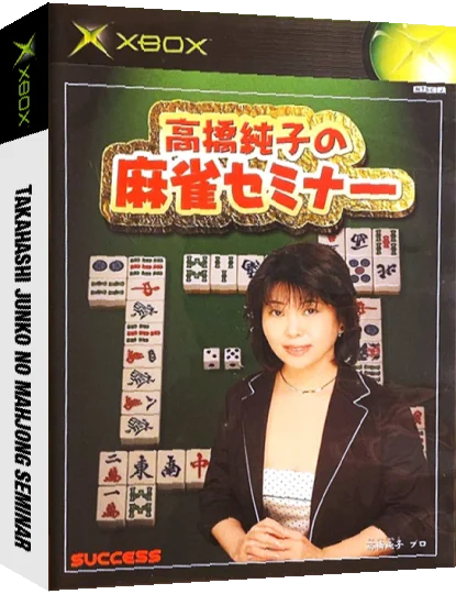 Takahashi Junko no Mahjong Seminar — box-3D (JP)