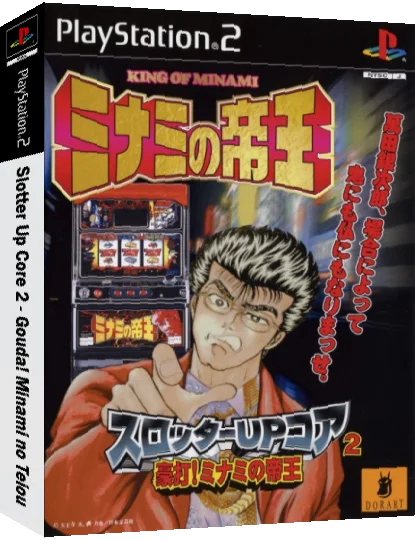 Slotter Up Core 2 - Gouda! Minami no Teiou — box-3D (JP)