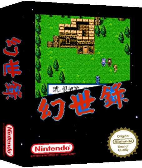 Huan Shi Lu — box-3D (SS)