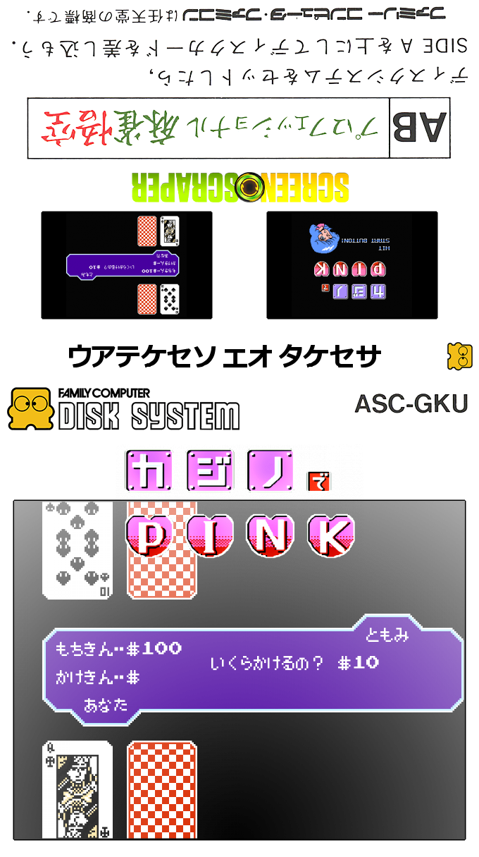 Casino De Pink — box-texture (SS)