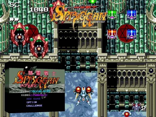 Seirei Senshi Spriggan — mixrbv2 (WOR)