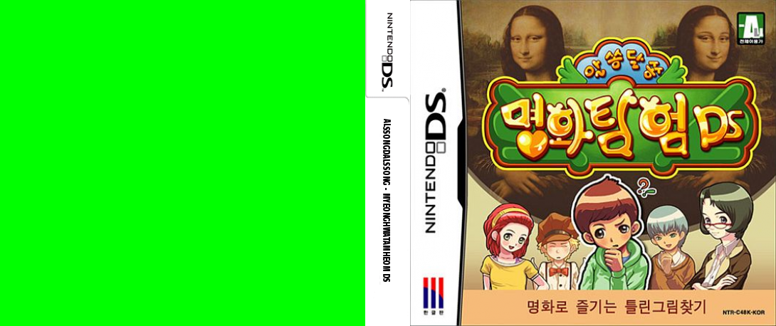 Alssongdalssong - Myeonghwatamheom DS — box-texture (JP)