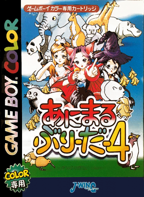 Animal Breeder 4 box art
