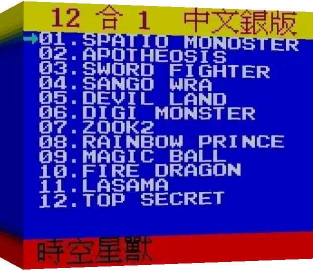 Yin Ban Zhongwen RPG Zhanlve + Dongzuo + Yizhi 12 in 1 — box-3D (TW)