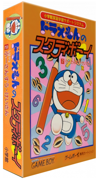 Doraemon No Study Boy 2 - Shou 1 Sansuu Keisan — box-3D (JP)