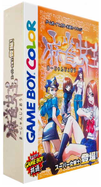 Mahjong Joou — box-3D (JP)