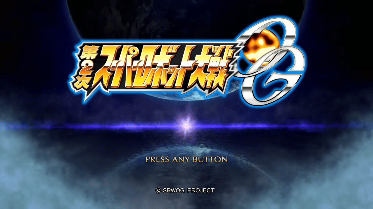 2nd Super Robot Wars Og — sstitle (JP)