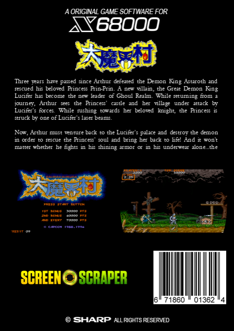 Daimakaimura — box-2D-back (SS)