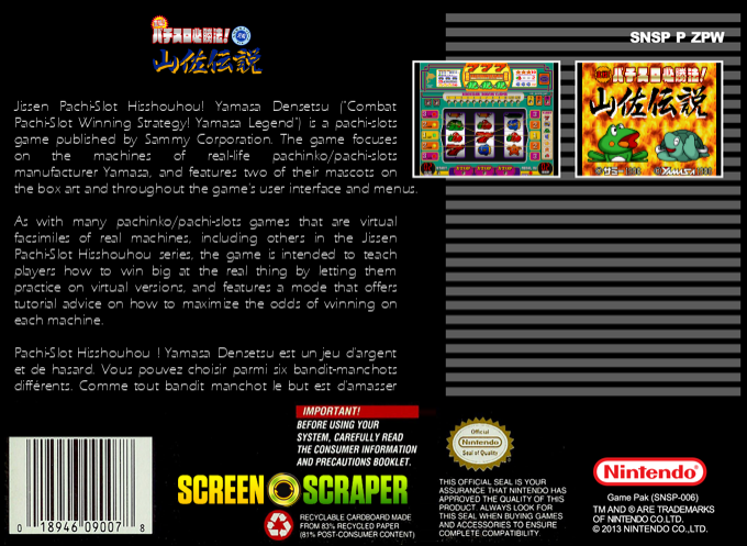 Jissen! Pachi-Slot Hisshouhou! Yamasa Densetsu — box-2D-back (SS)