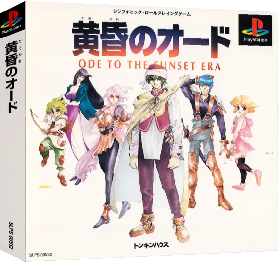 Tasogare no Ode — box-3D (ASI)