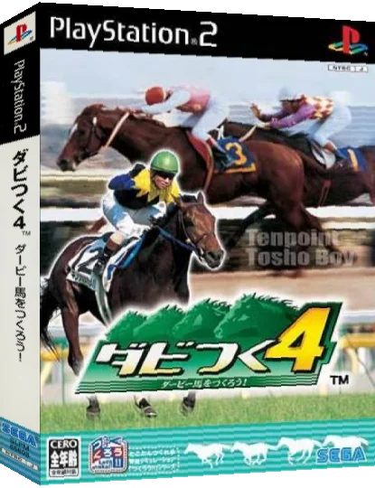 Dabitsuku 4 - Derby-ba o Tsukurou! — box-3D (JP)