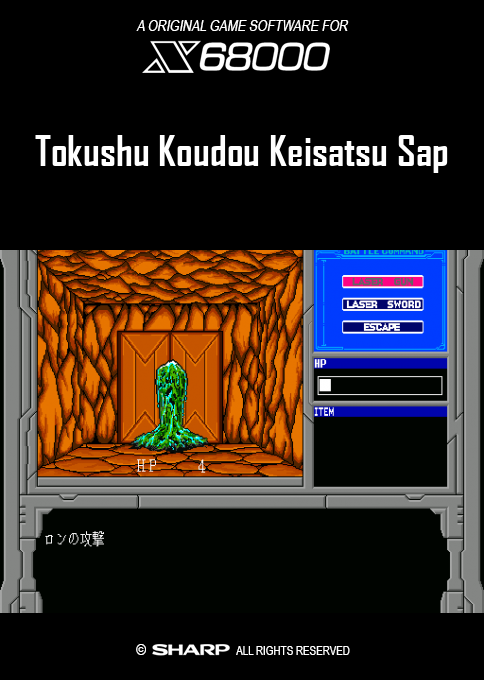 Tokushu Koudou Keisatsu Sap — box-2D (SS)
