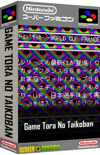 Game Tora no Taikoban No. 51 — box-3D (SS)