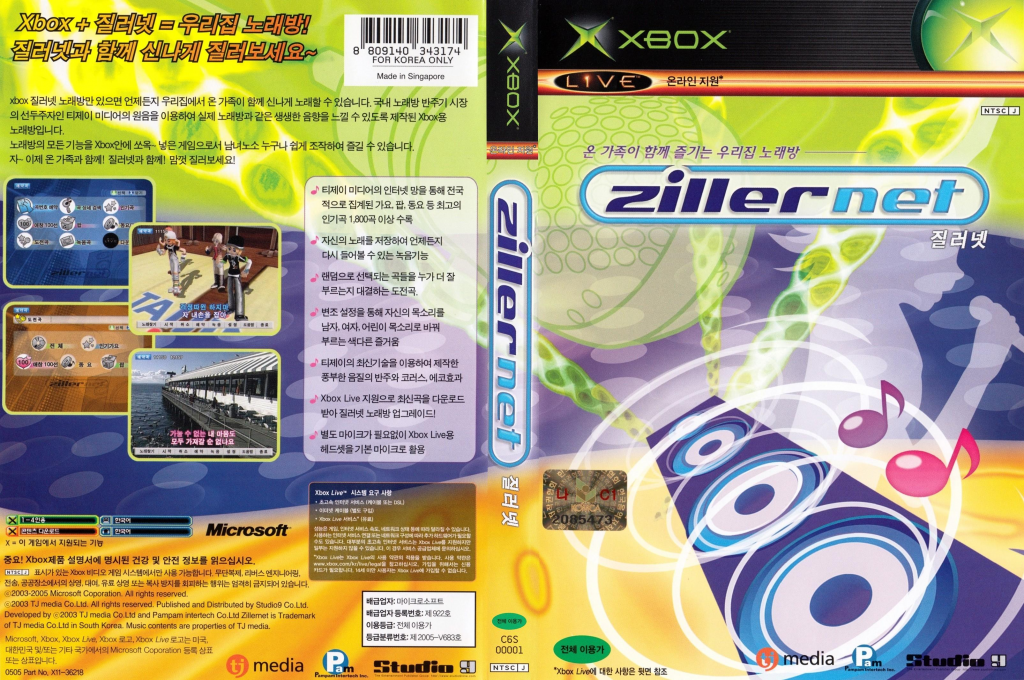 ZillerNet — box-texture (KR)