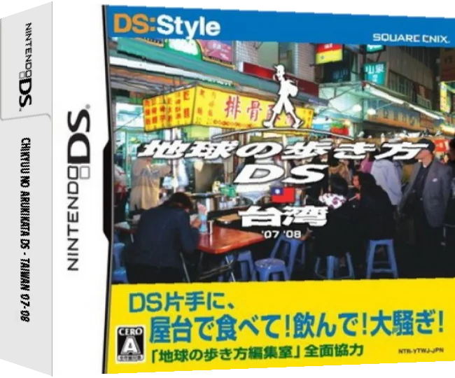 Chikyuu no Arukikata DS - Taiwan '07-'08 — box-3D (JP)
