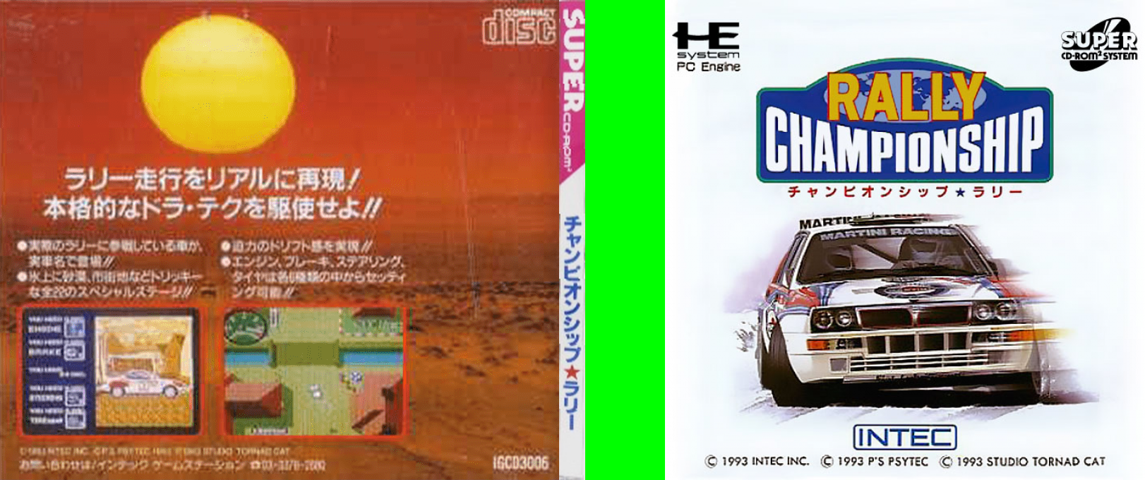 Championship Rally — box-texture (JP)