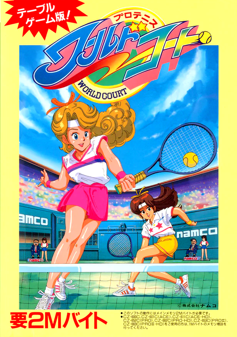 Pro Tennis World Court box art