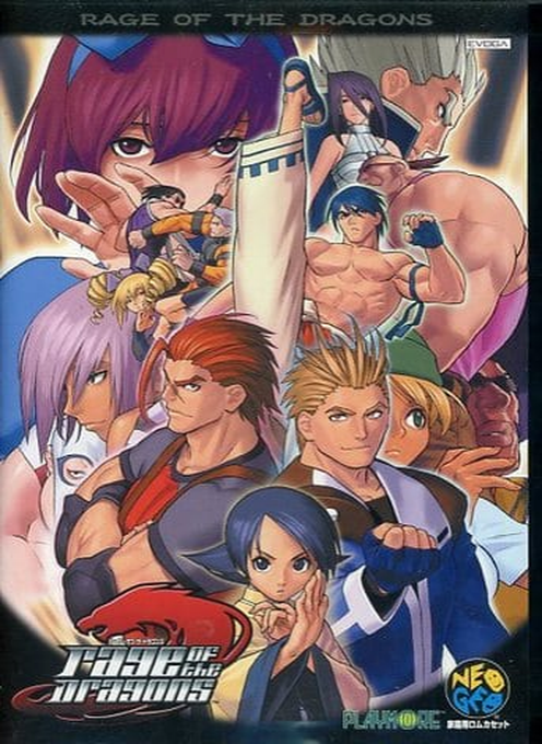 Rage of the Dragons — box-2D (JP)