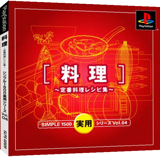 Simple 1500 Jitsuyou Series Vol. 04 - Ryouri - Teiban Ryouri Recipe Shuu — box-3D (JP)