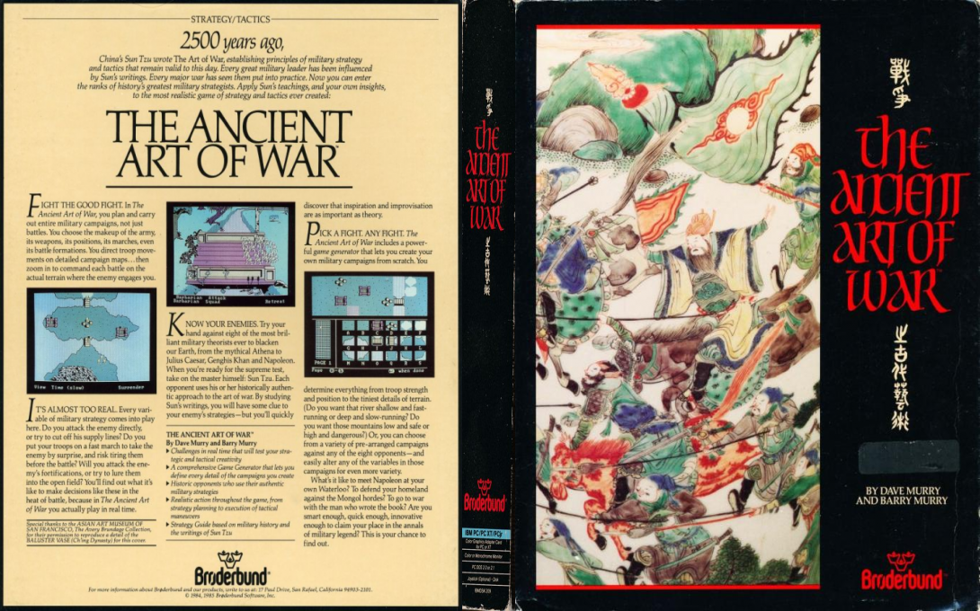 Ancient Art Of War, The — box-texture (US)
