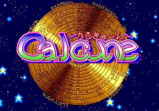 Calcune — sstitle (WOR)