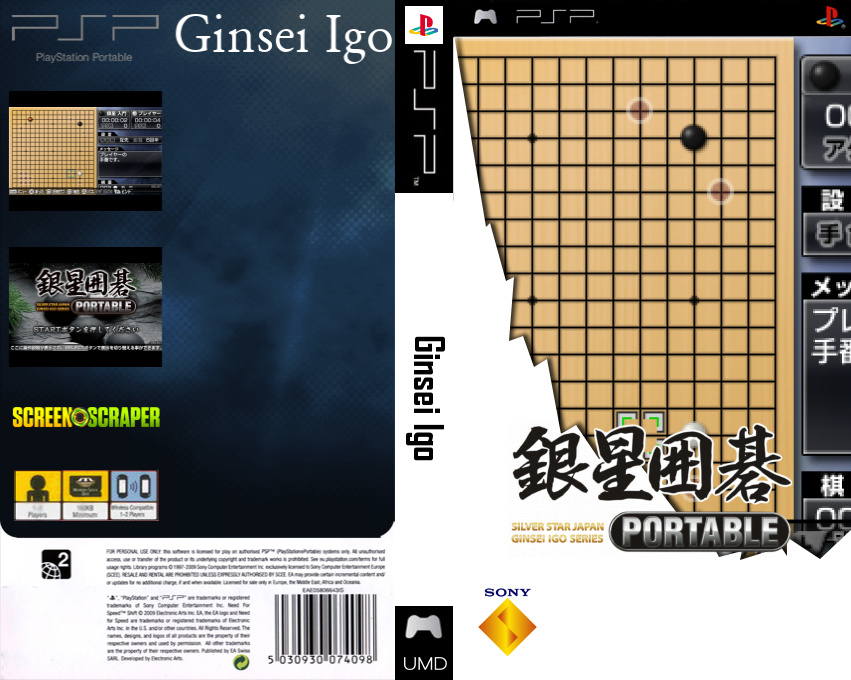 Ginsei Igo — box-texture (SS)