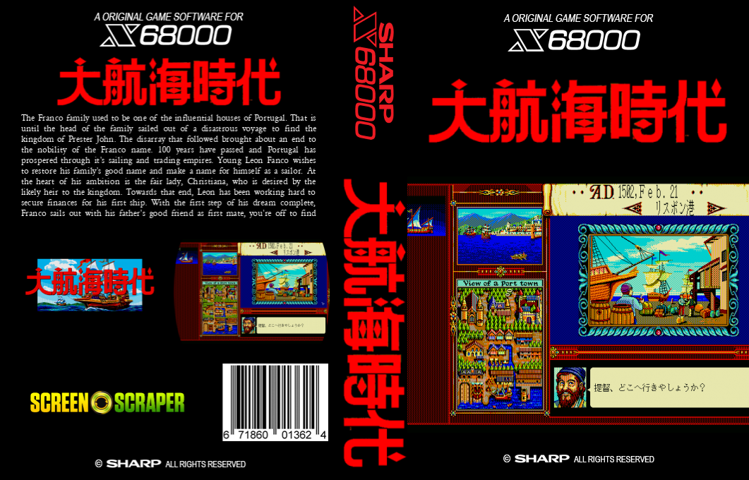Daikoukai Jidai — box-texture (SS)