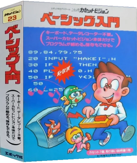 Basic Nyuumon — box-3D (CUS)