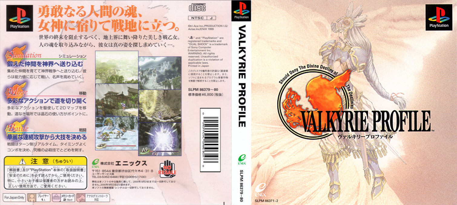 Valkyrie Profile — box-texture (ASI)