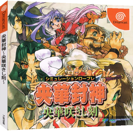 Oukahouzin - Ouka Sakishi Toki — box-3D (JP)