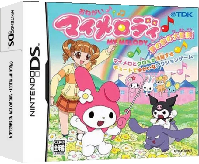 Onegai My Melody - Yume no Kuni no Daibouken — box-3D (JP)