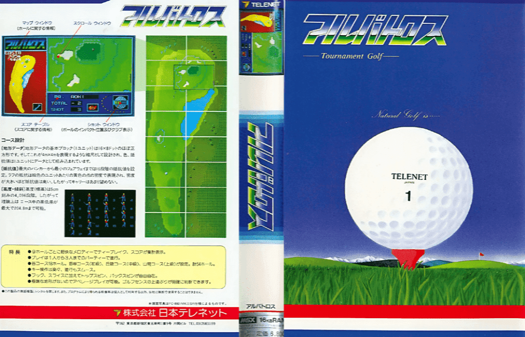 Albatros — box-texture (JP)