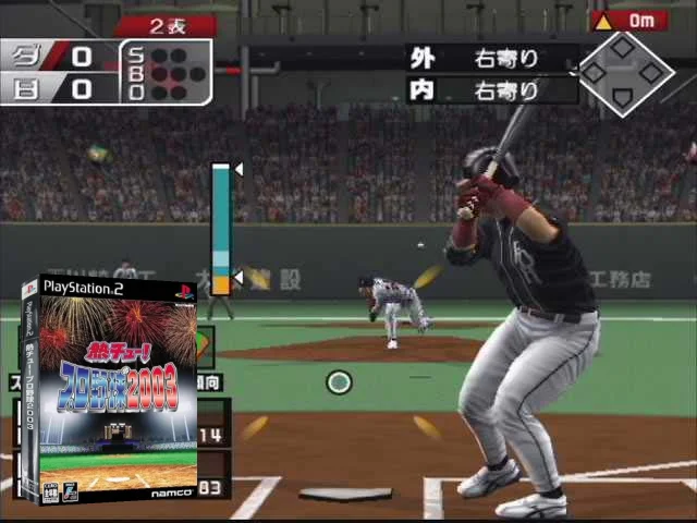 Netsu Chu! Pro Yakyuu 2003 — mixrbv2 (JP)