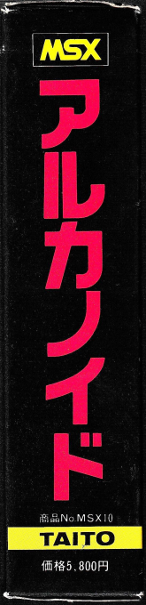 Arkanoid — box-2D-side (JP)