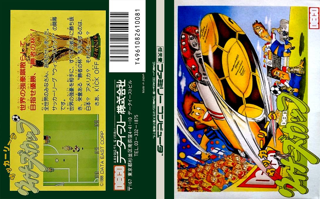 Soccer League - Winner's Cup — box-texture (JP)