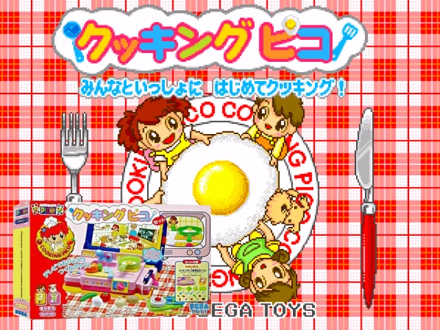 Cooking Pico - Minna to Issho ni Hajimete Cooking! — mixrbv2 (JP)
