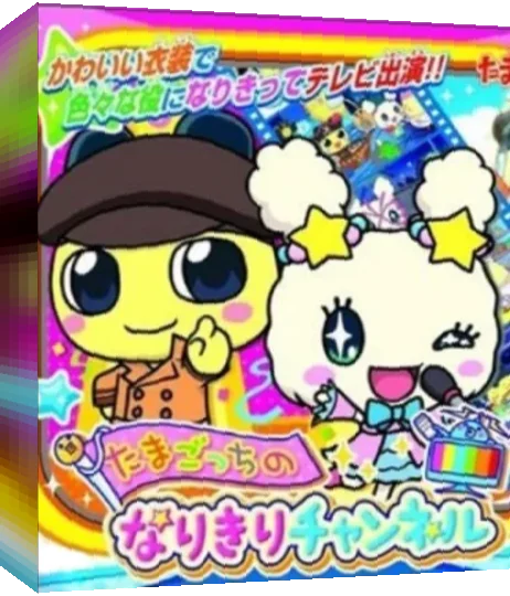 Tamagotch no Narikiri Channel - Maaboo Doufu — box-3D (JP)