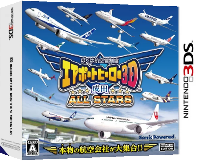 Boku wa Koukuu Kanseikan - Airport Hero 3D - Narita All Stars — box-3D (JP)