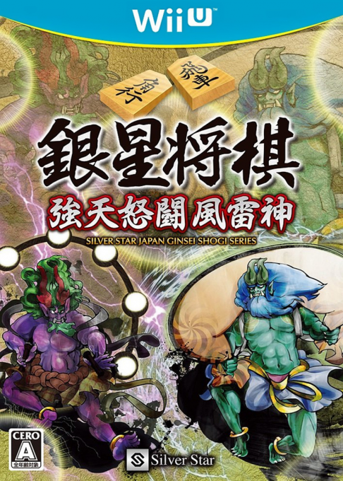 Ginsei Shougi - Kyoutendo Toufuu Raijin box art